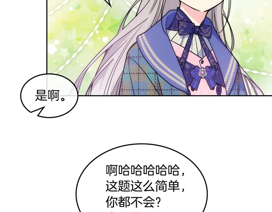 哥哥太单纯了怎么办？ - 第16话 成为甲方的快感 - 第67张图