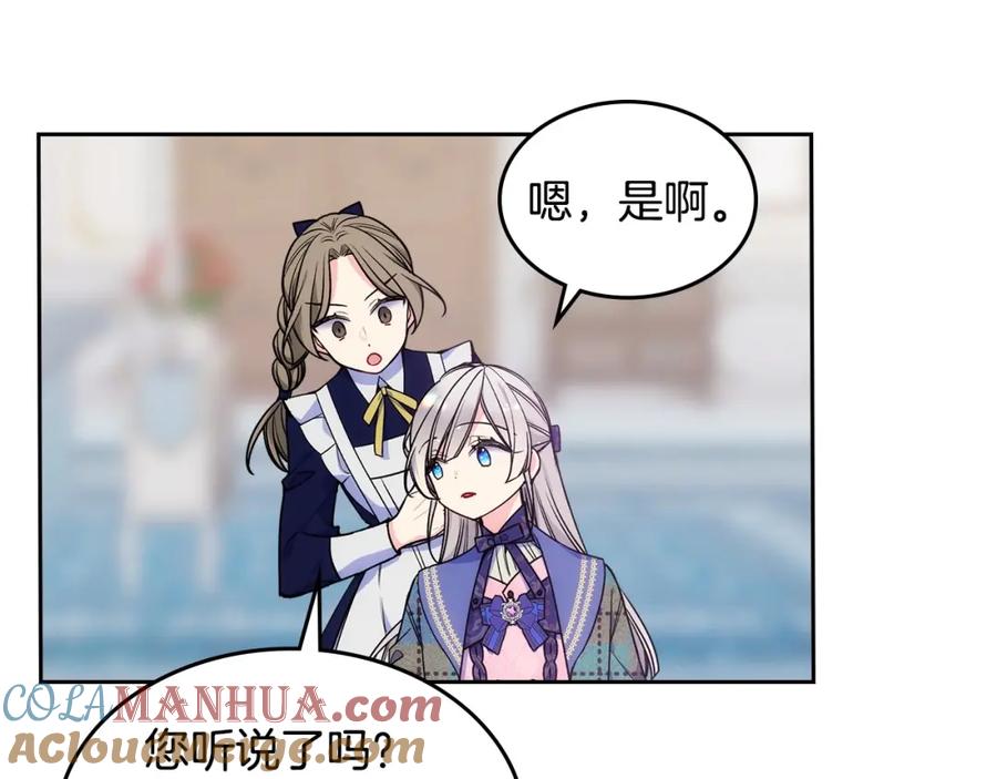 哥哥太单纯了怎么办？ - 第16话 成为甲方的快感 - 第65张图