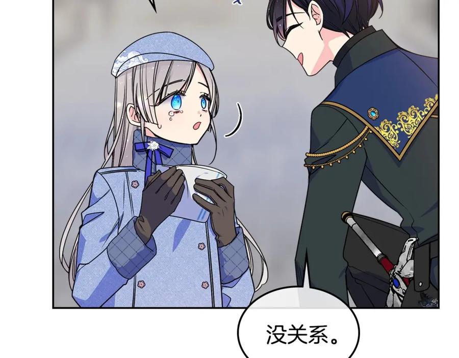 哥哥太单纯了怎么办？ - 第17话 撞入怀中 - 第112张图