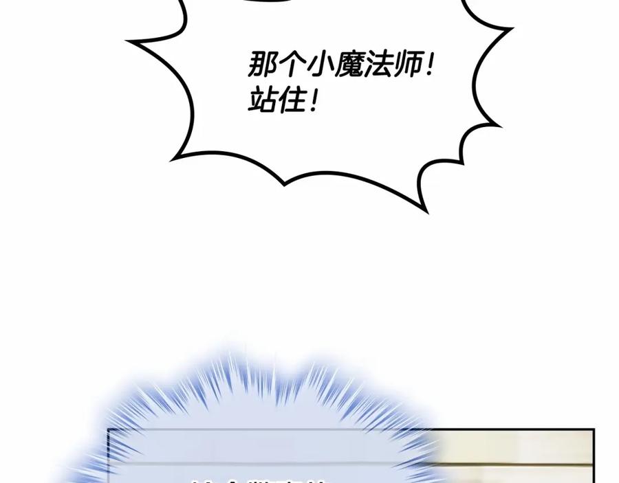 哥哥太单纯了怎么办？ - 第17话 撞入怀中 - 第72张图