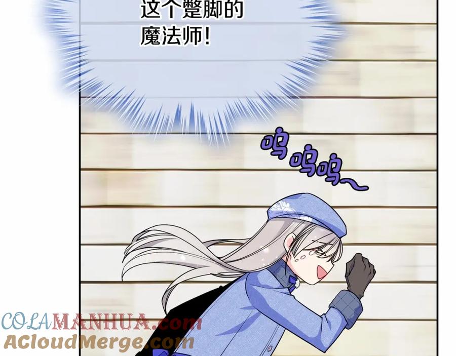 哥哥太单纯了怎么办？ - 第17话 撞入怀中 - 第73张图