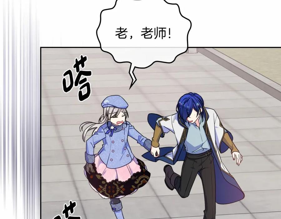 哥哥太单纯了怎么办？ - 第17话 撞入怀中 - 第43张图