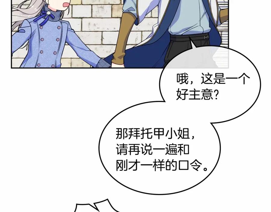 哥哥太单纯了怎么办？ - 第17话 撞入怀中 - 第60张图