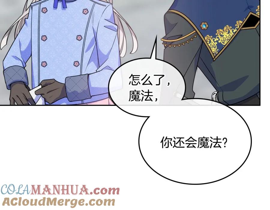 哥哥太单纯了怎么办？ - 第17话 撞入怀中 - 第129张图