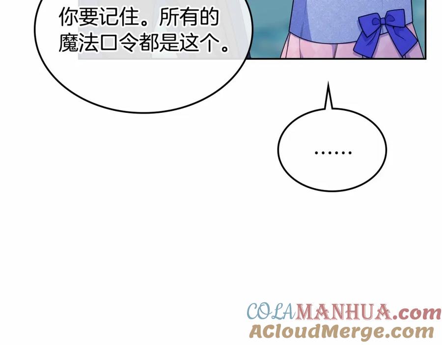 哥哥太单纯了怎么办？ - 第17话 撞入怀中 - 第25张图