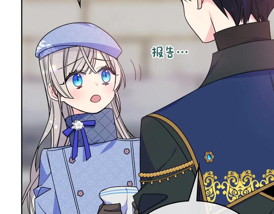 哥哥太单纯了怎么办？ - 第17话 撞入怀中 - 第124张图