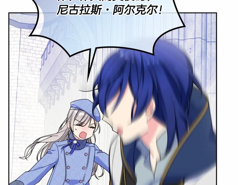 哥哥太单纯了怎么办？ - 第17话 撞入怀中 - 第64张图