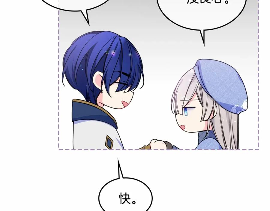 哥哥太单纯了怎么办？ - 第17话 撞入怀中 - 第30张图