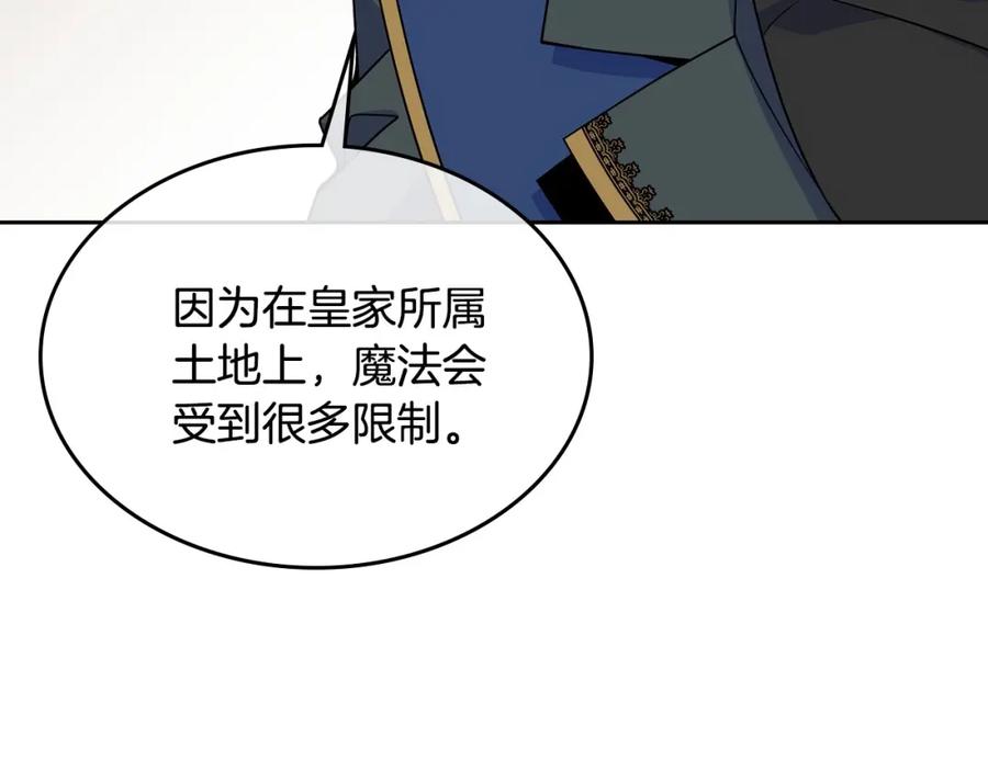 哥哥太单纯了怎么办？ - 第17话 撞入怀中 - 第134张图