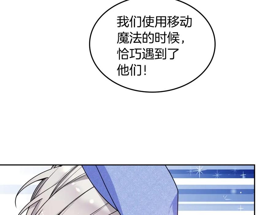 哥哥太单纯了怎么办？ - 第17话 撞入怀中 - 第50张图