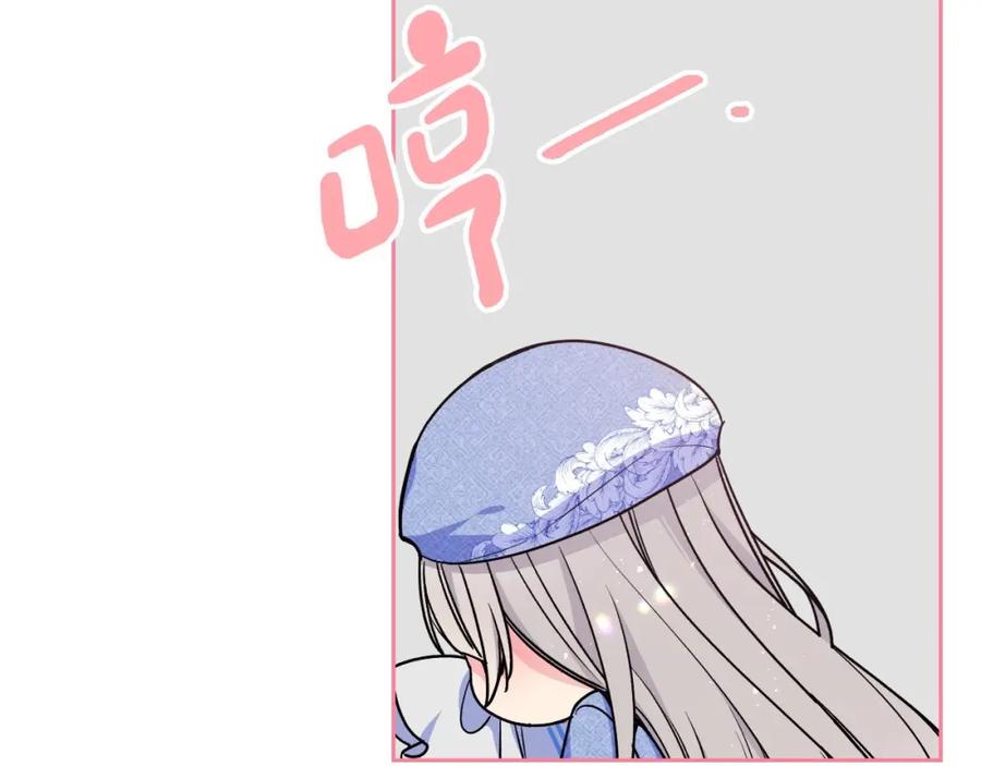 哥哥太单纯了怎么办？ - 第17话 撞入怀中 - 第116张图