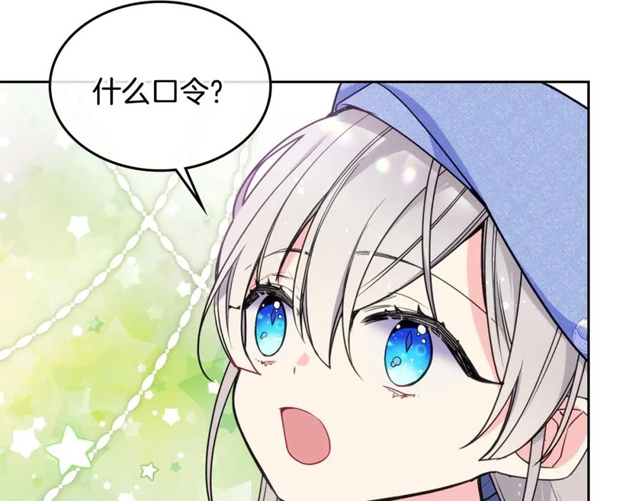 哥哥太单纯了怎么办？ - 第17话 撞入怀中 - 第19张图