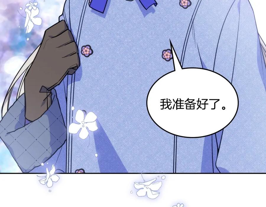 哥哥太单纯了怎么办？ - 第17话 撞入怀中 - 第11张图