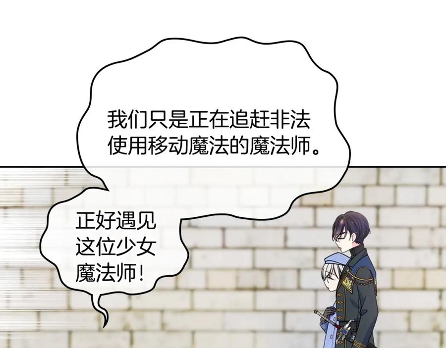 哥哥太单纯了怎么办？ - 第17话 撞入怀中 - 第95张图