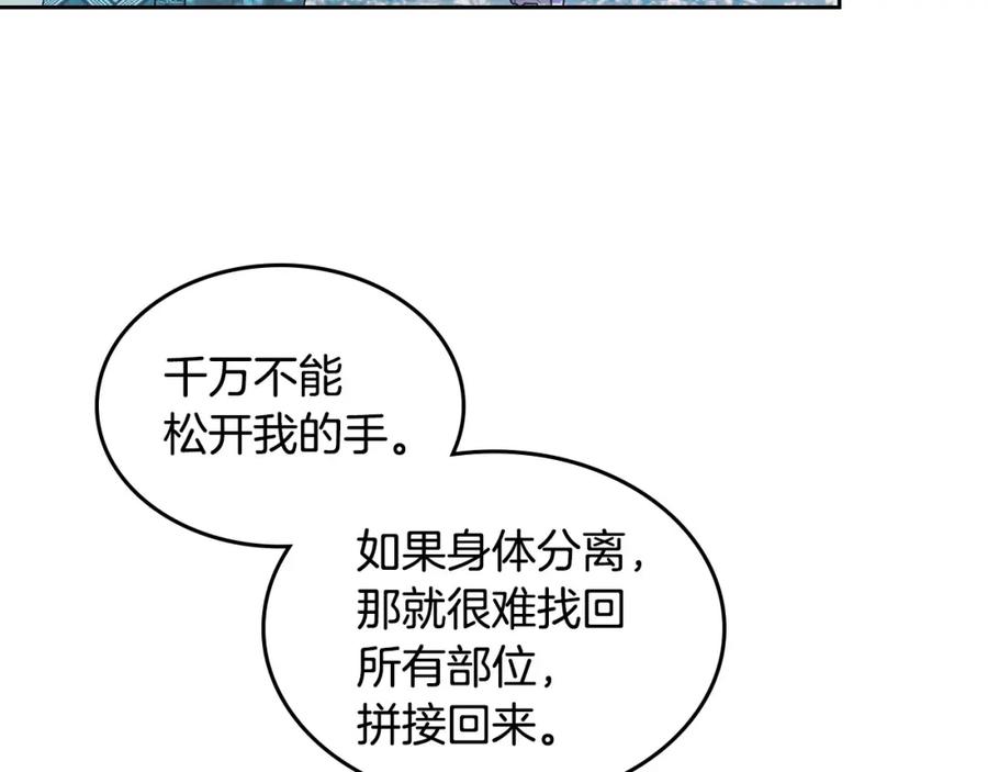 哥哥太单纯了怎么办？ - 第17话 撞入怀中 - 第14张图