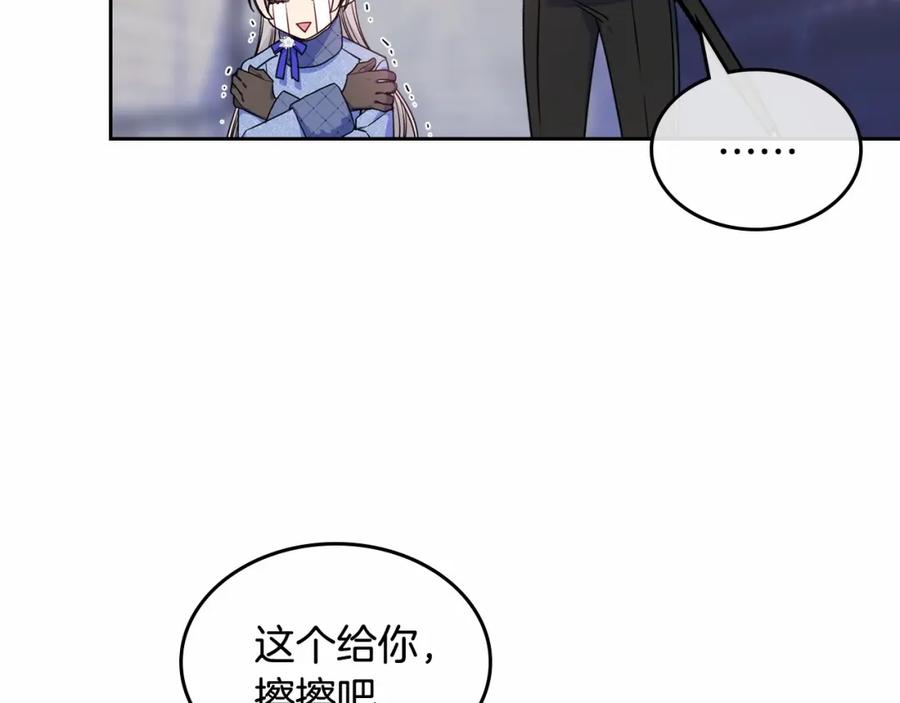 哥哥太单纯了怎么办？ - 第17话 撞入怀中 - 第106张图