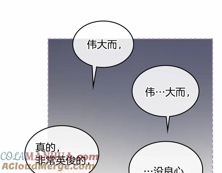 哥哥太单纯了怎么办？ - 第17话 撞入怀中 - 第29张图