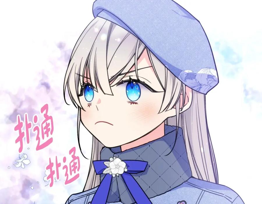 哥哥太单纯了怎么办？ - 第17话 撞入怀中 - 第10张图