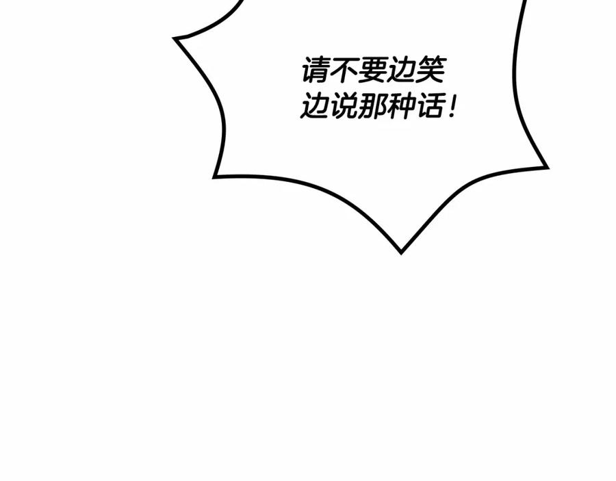 哥哥太单纯了怎么办？ - 第17话 撞入怀中 - 第55张图