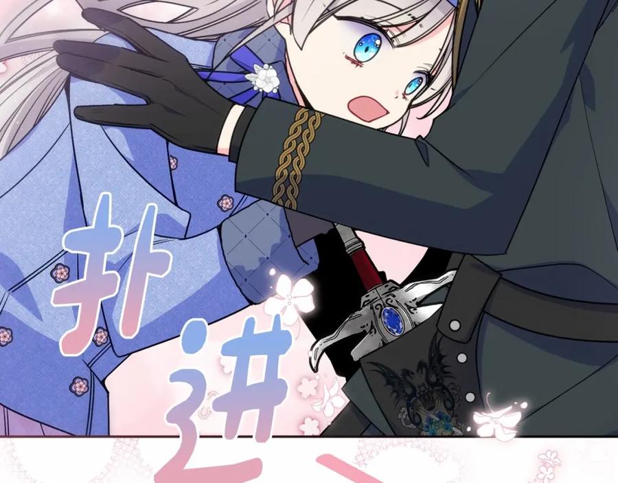 哥哥太单纯了怎么办？ - 第17话 撞入怀中 - 第84张图