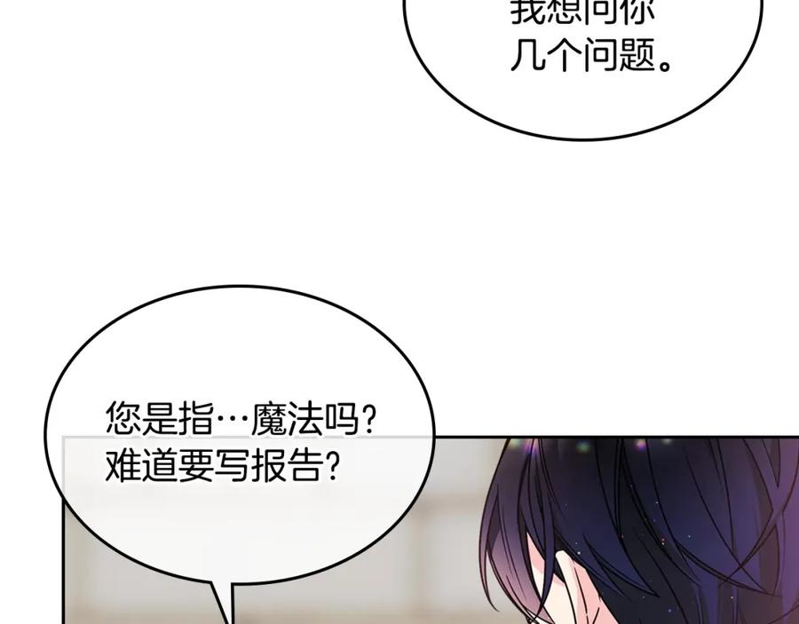 哥哥太单纯了怎么办？ - 第17话 撞入怀中 - 第123张图