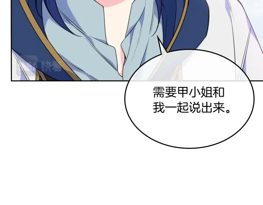 哥哥太单纯了怎么办？ - 第17话 撞入怀中 - 第18张图