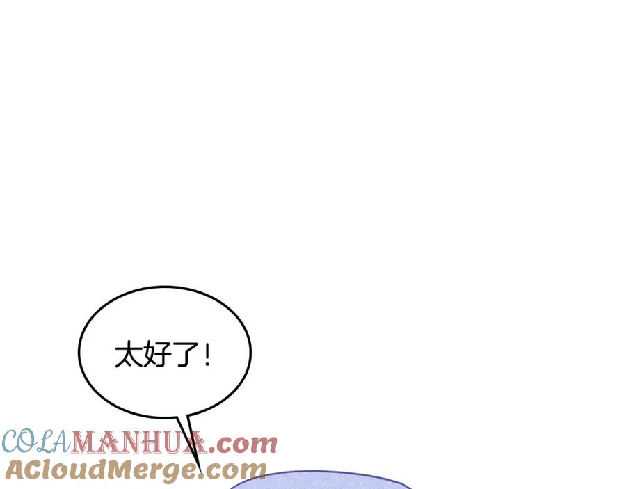 哥哥太单纯了怎么办？ - 第17话 撞入怀中 - 第9张图