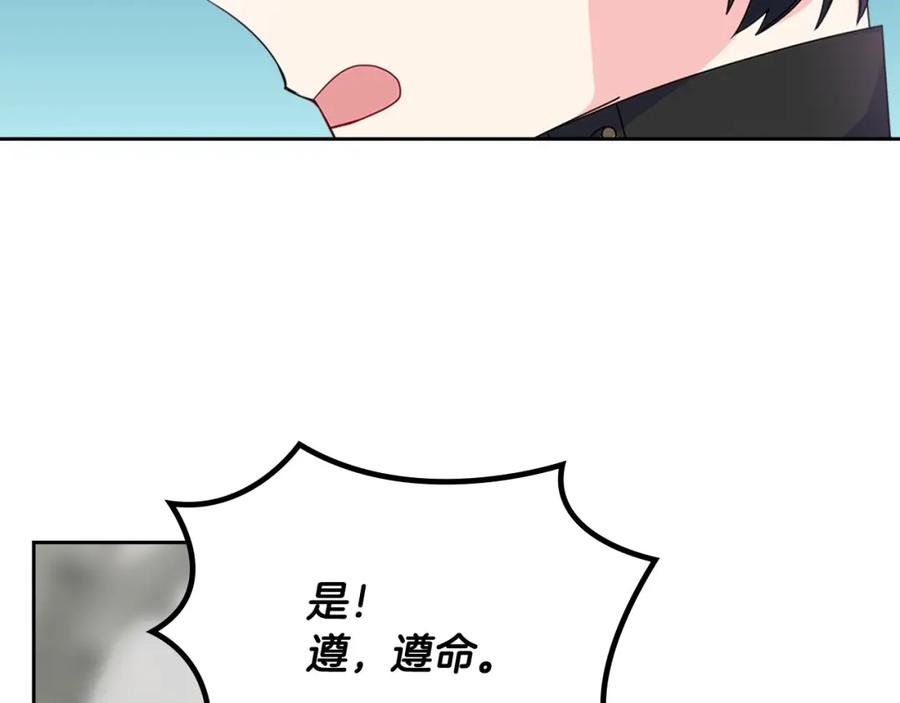 哥哥太单纯了怎么办？ - 第17话 撞入怀中 - 第98张图