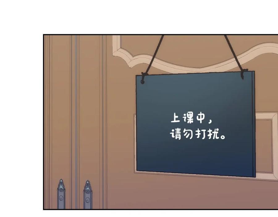 哥哥太单纯了怎么办？ - 第17话 撞入怀中 - 第8张图