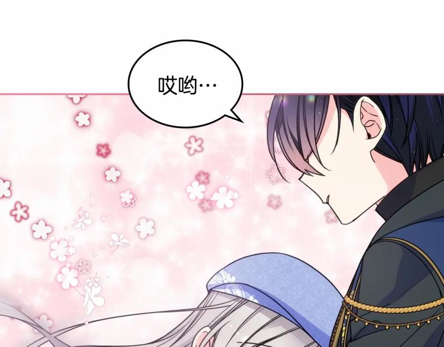 哥哥太单纯了怎么办？ - 第17话 撞入怀中 - 第83张图