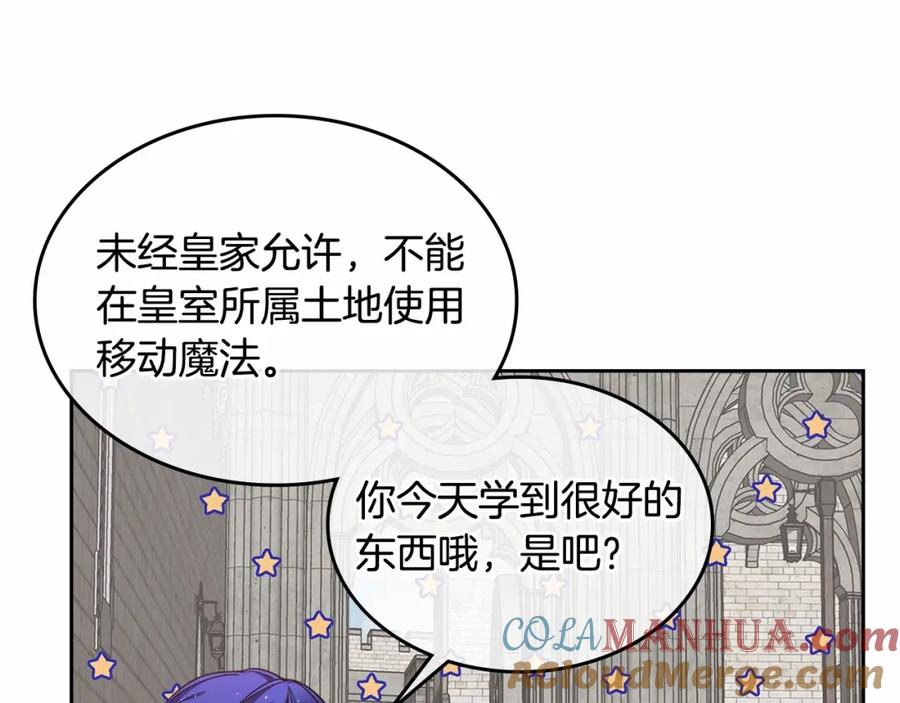 哥哥太单纯了怎么办？ - 第17话 撞入怀中 - 第53张图