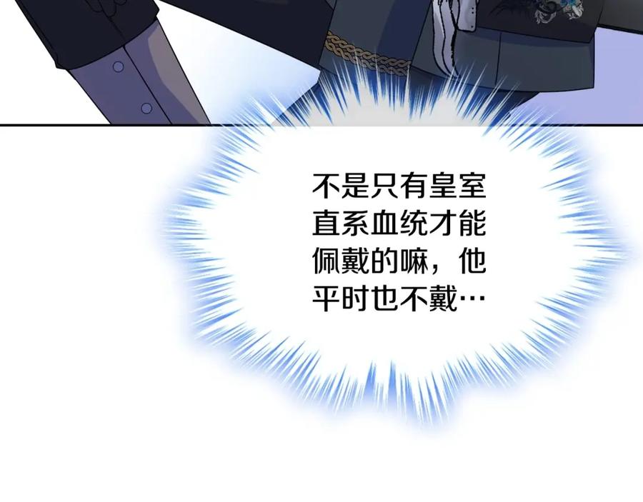 哥哥太单纯了怎么办？ - 第17话 撞入怀中 - 第146张图