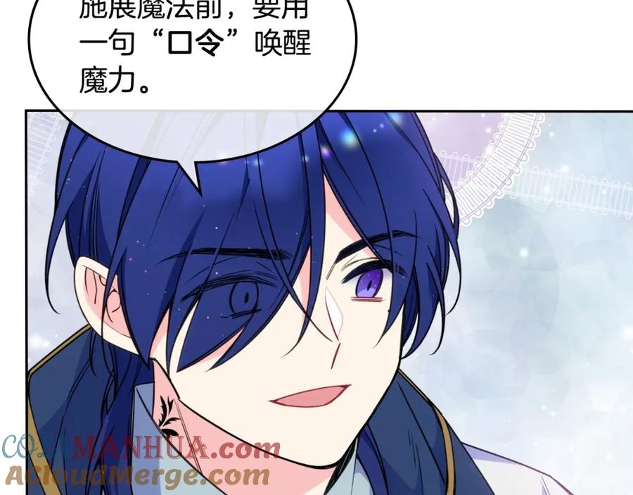 哥哥太单纯了怎么办？ - 第17话 撞入怀中 - 第17张图