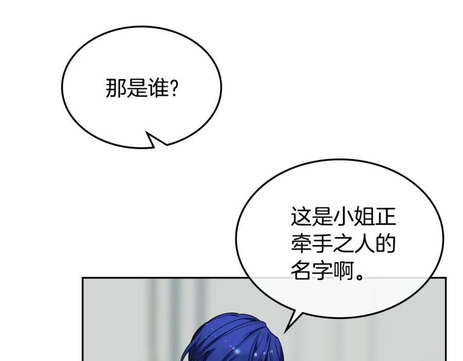 哥哥太单纯了怎么办？ - 第17话 撞入怀中 - 第23张图