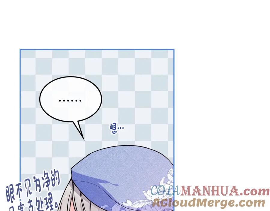 哥哥太单纯了怎么办？ - 第17话 撞入怀中 - 第117张图