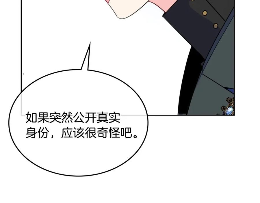 哥哥太单纯了怎么办？ - 第17话 撞入怀中 - 第150张图