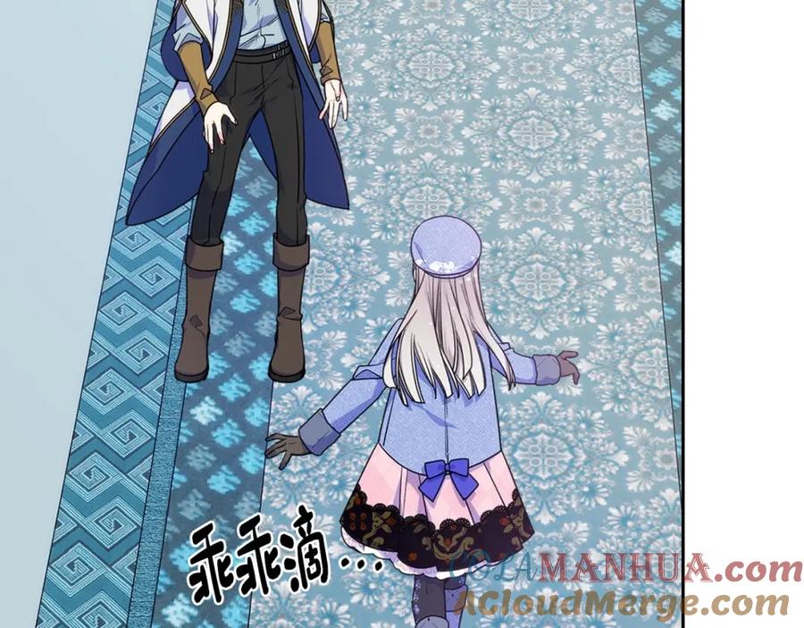 哥哥太单纯了怎么办？ - 第17话 撞入怀中 - 第13张图