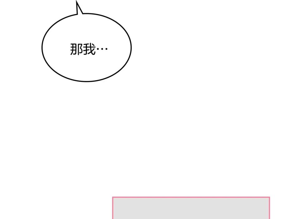 哥哥太单纯了怎么办？ - 第17话 撞入怀中 - 第115张图
