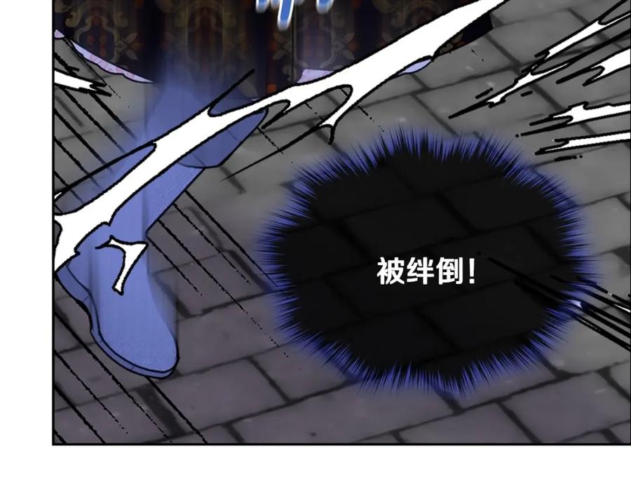 哥哥太单纯了怎么办？ - 第17话 撞入怀中 - 第79张图