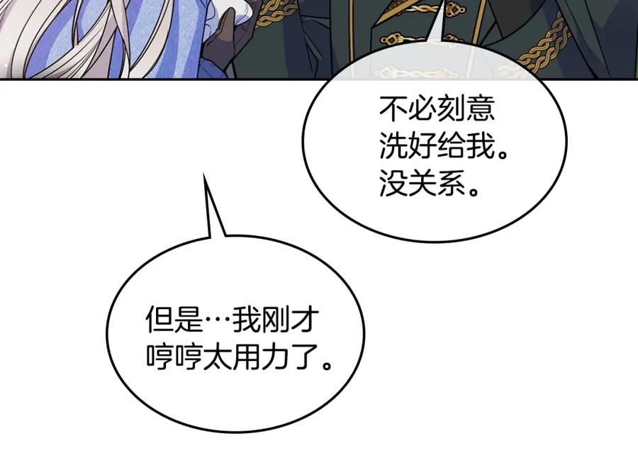 哥哥太单纯了怎么办？ - 第17话 撞入怀中 - 第120张图