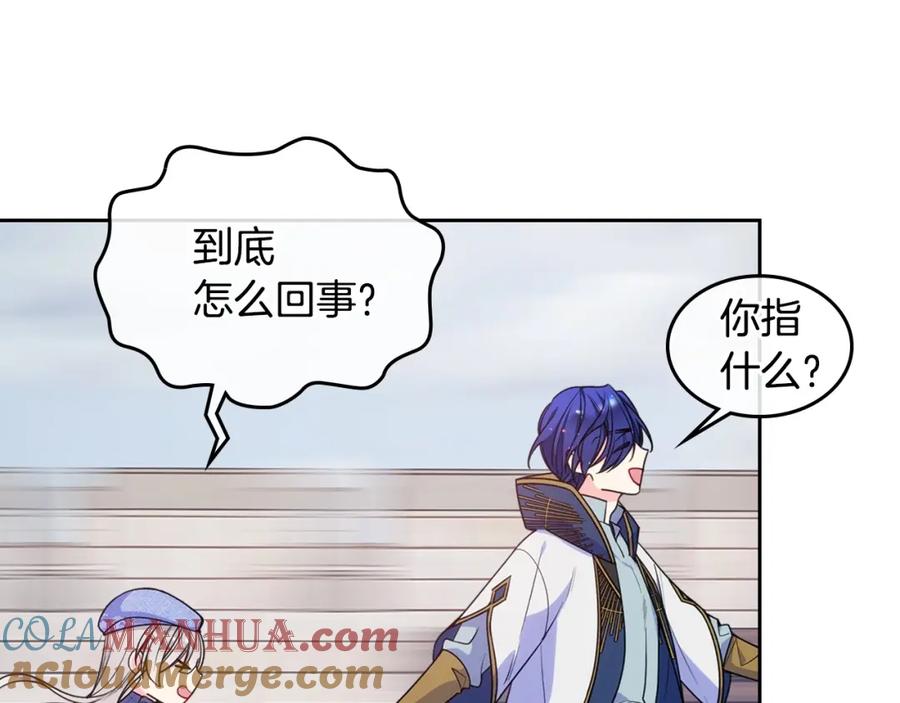 哥哥太单纯了怎么办？ - 第17话 撞入怀中 - 第45张图