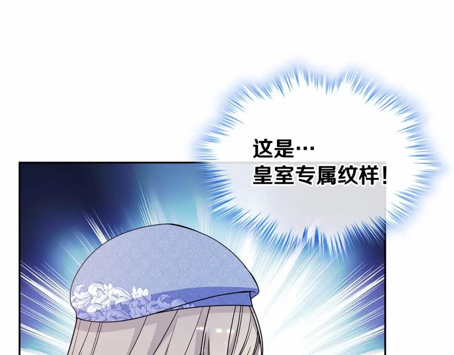 哥哥太单纯了怎么办？ - 第17话 撞入怀中 - 第108张图