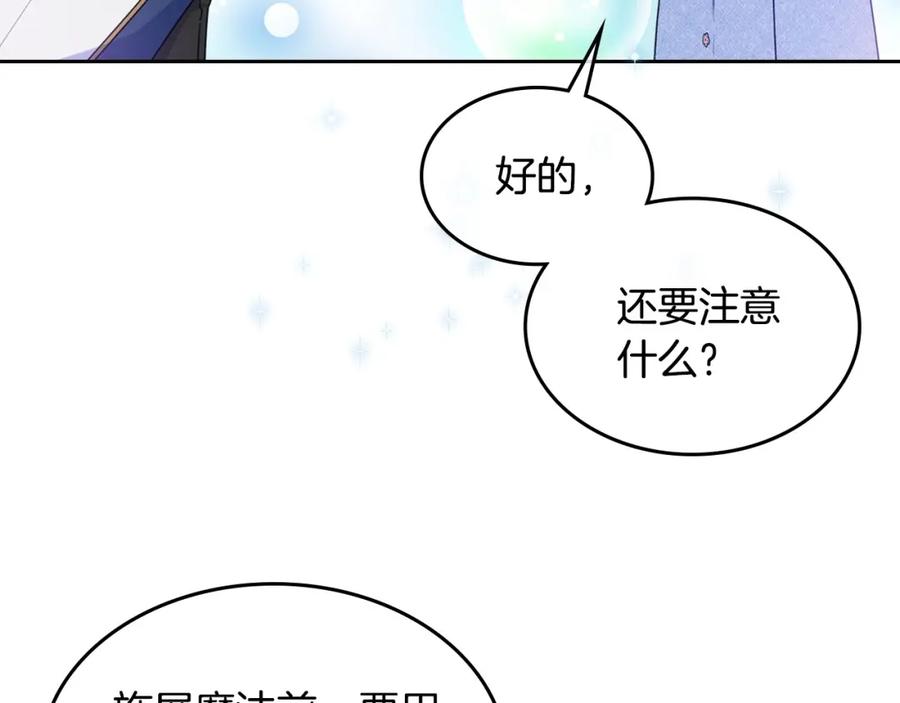 哥哥太单纯了怎么办？ - 第17话 撞入怀中 - 第16张图