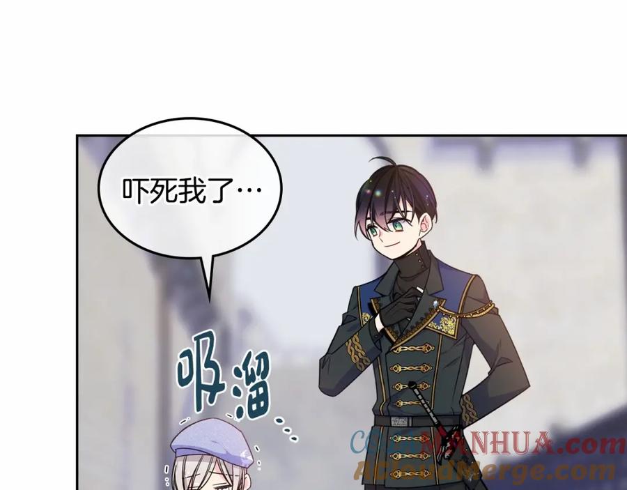 哥哥太单纯了怎么办？ - 第17话 撞入怀中 - 第105张图