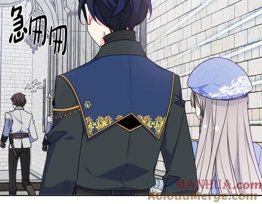 哥哥太单纯了怎么办？ - 第17话 撞入怀中 - 第101张图