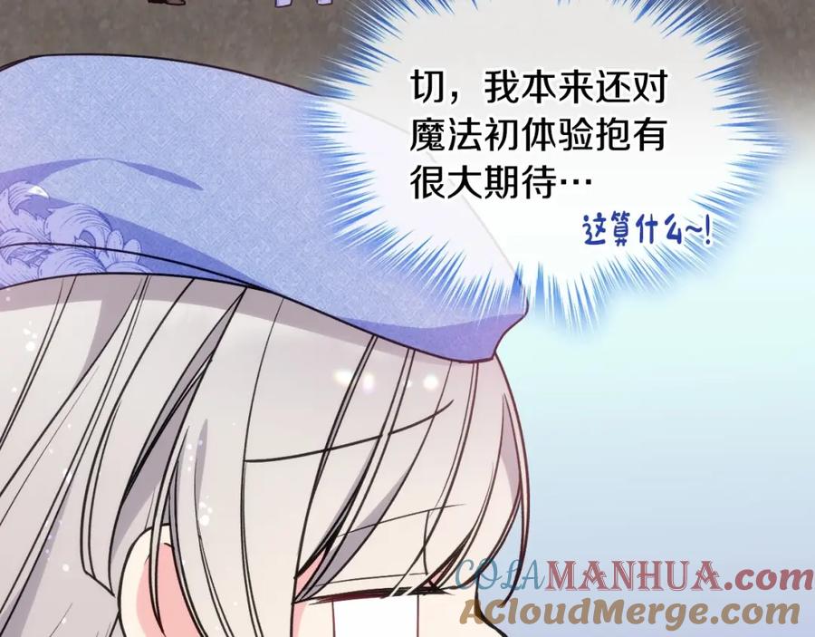 哥哥太单纯了怎么办？ - 第17话 撞入怀中 - 第57张图