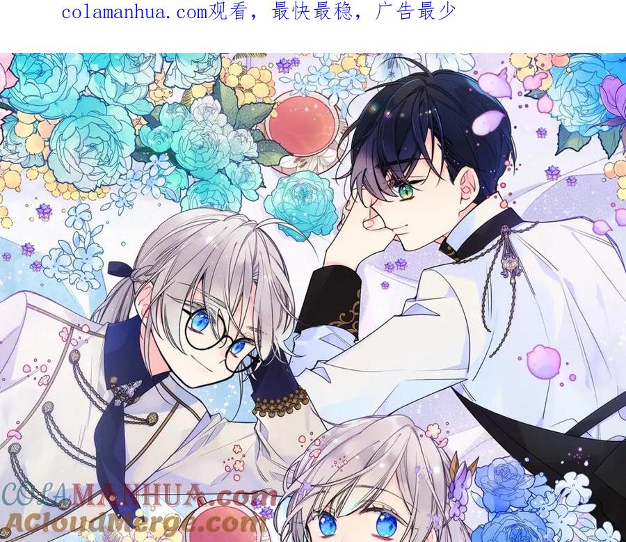 哥哥太单纯了怎么办？ - 第17话 撞入怀中 - 第1张图