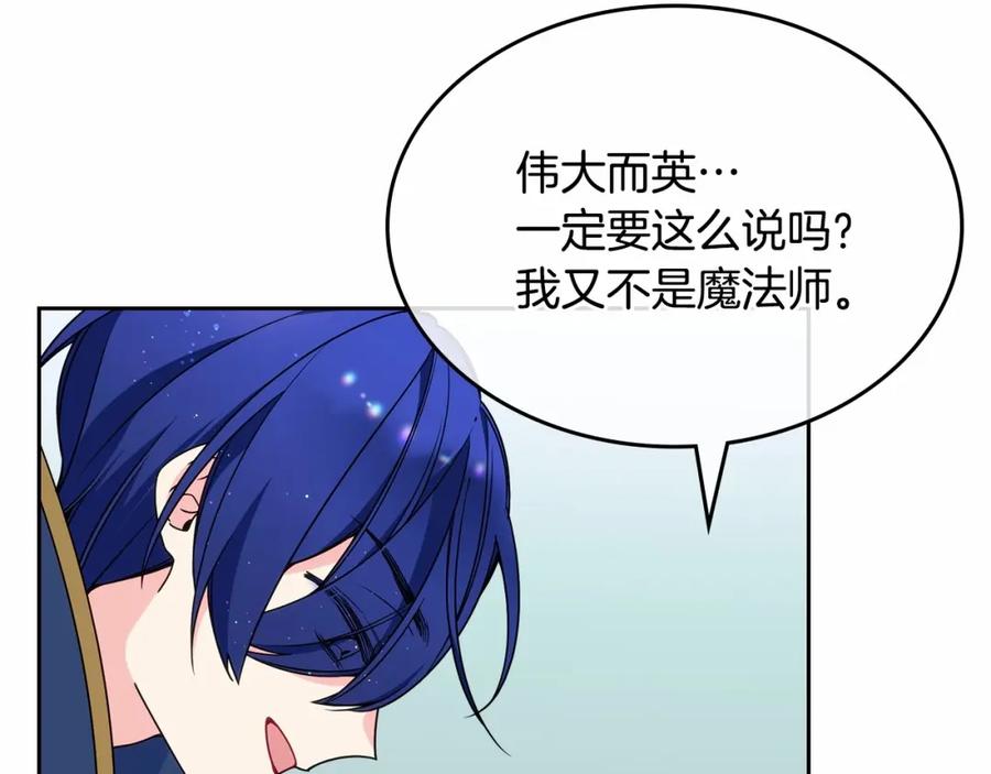 哥哥太单纯了怎么办？ - 第17话 撞入怀中 - 第26张图