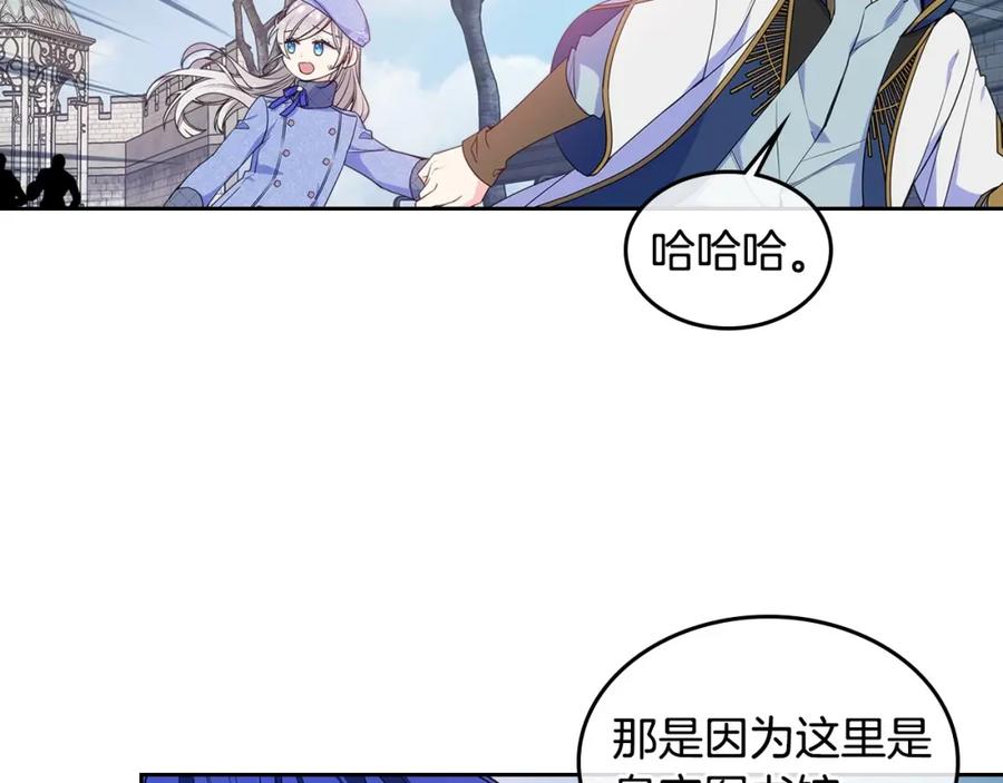 哥哥太单纯了怎么办？ - 第17话 撞入怀中 - 第48张图