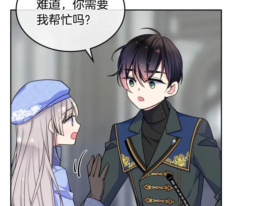 哥哥太单纯了怎么办？ - 第17话 撞入怀中 - 第139张图